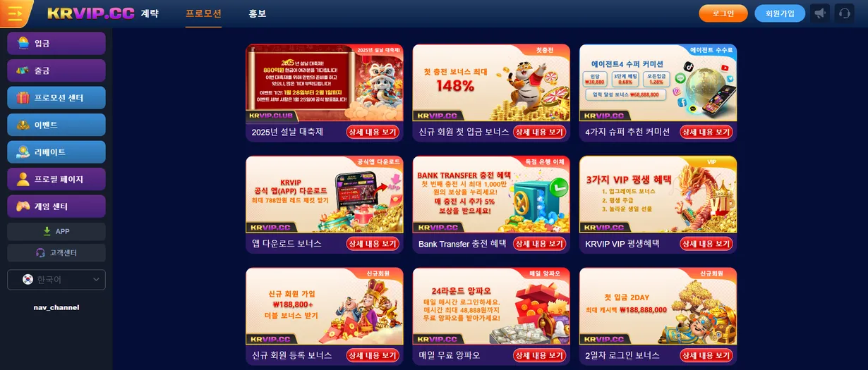 KrVip Bonus and Special Benefits KrVip Bonus and Special Benefits